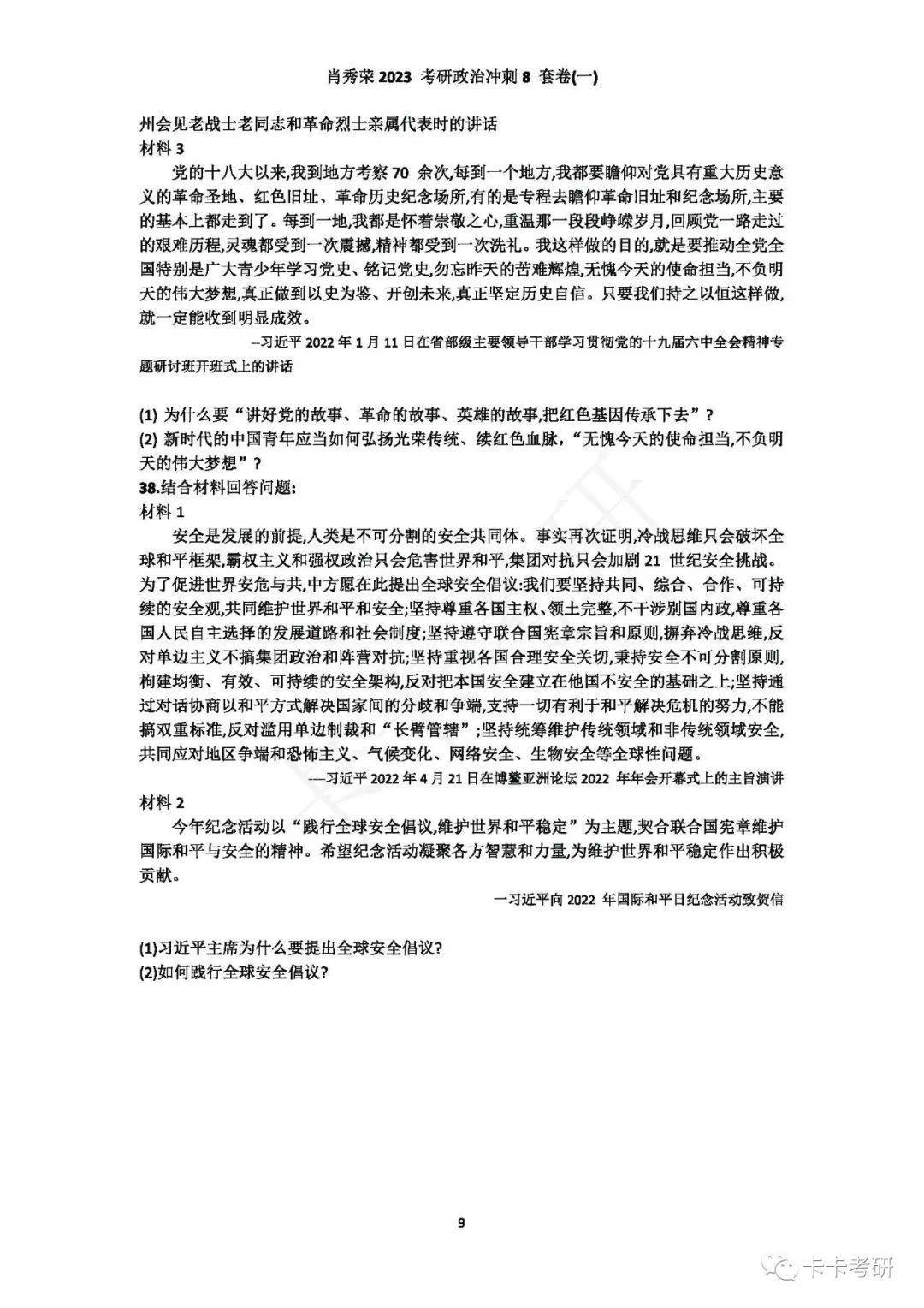 澳门一码一肖一待一中四不像,实证说明解析_2DM35.649