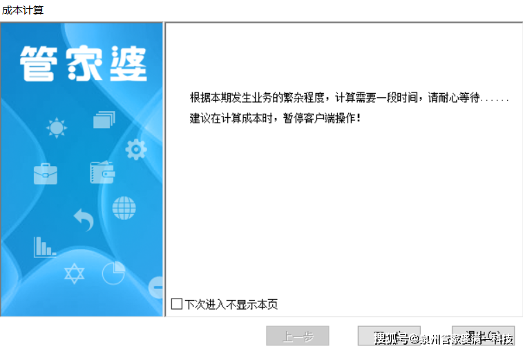 管家婆一肖一码100正确,合理决策执行审查_标准版65.328