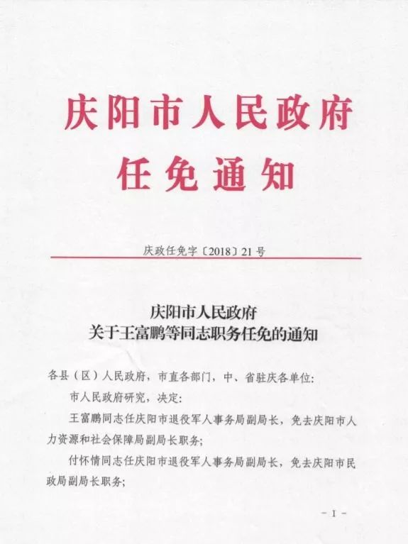 三河市文化局最新人事任命动态