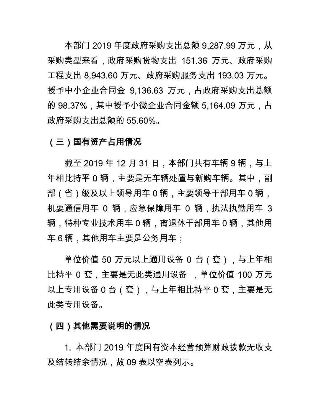 克东县县级托养福利事业单位领导最新概览