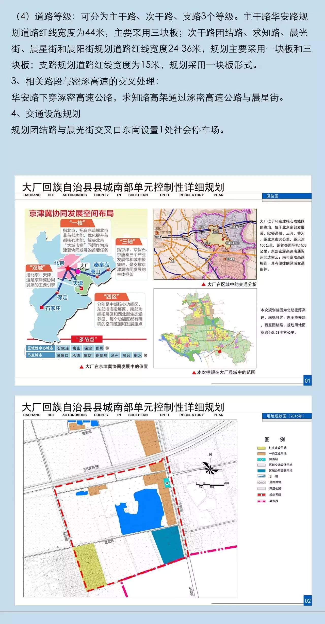 太平区科技局最新发展规划，引领未来科技发展的战略蓝图