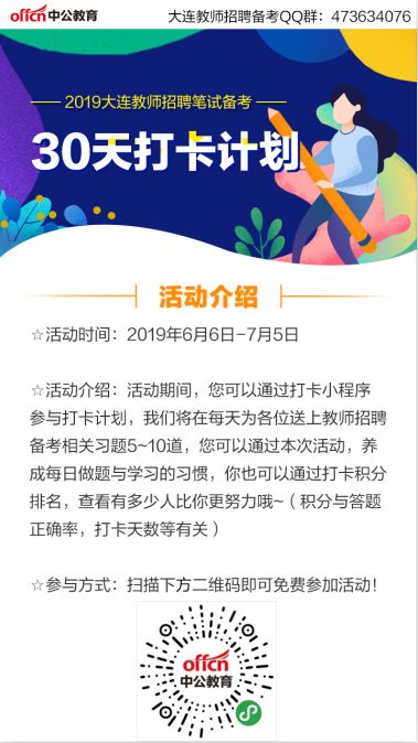 本溪满族自治县科技局招聘科技人才及最新招聘信息概览