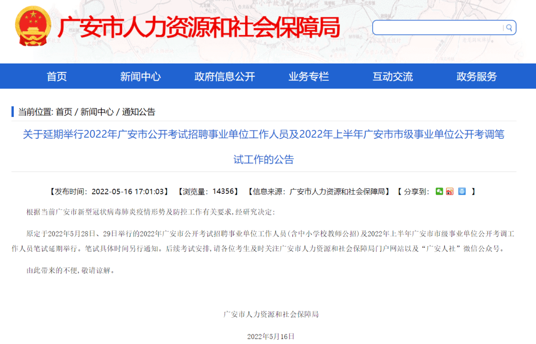 广安区成人教育事业单位最新人事任命，重塑未来教育格局的决策力量