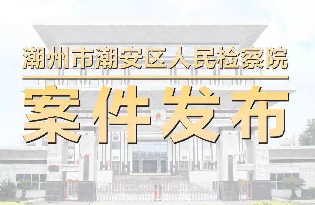 潮安县计划生育委员会最新项目进展概况