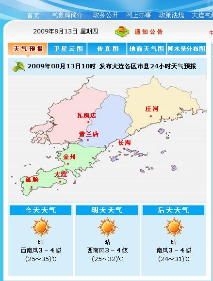 太平湾街道最新天气预报详解