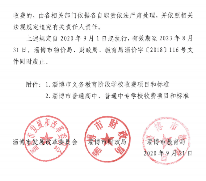 海港区小学人事任命揭晓，引领教育新篇章开启