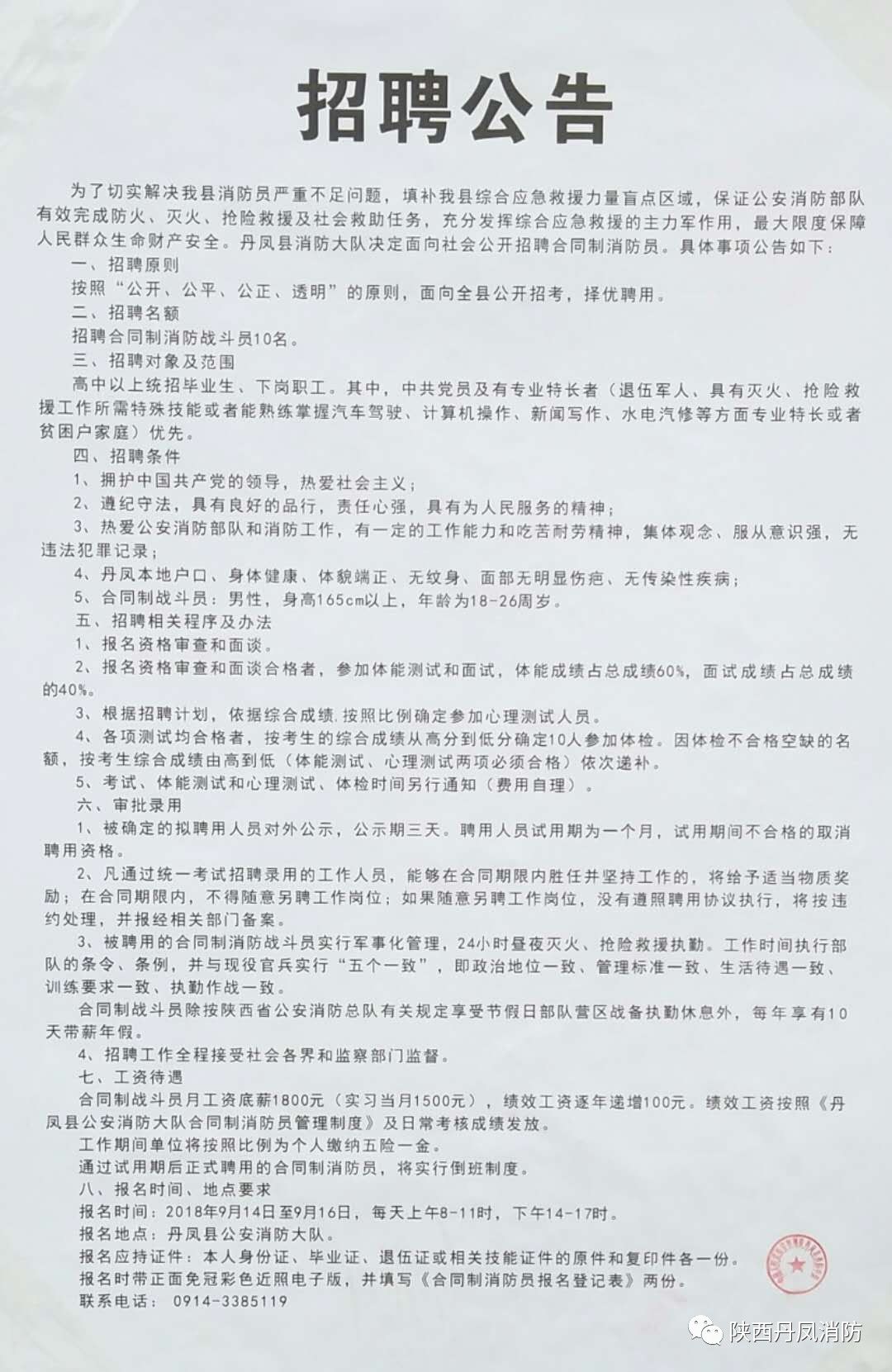 禹会区级托养福利事业单位招聘信息与解析概览