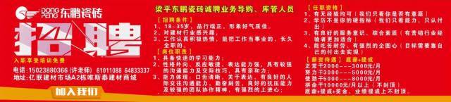 梁平县文化局最新招聘信息概览与动态更新