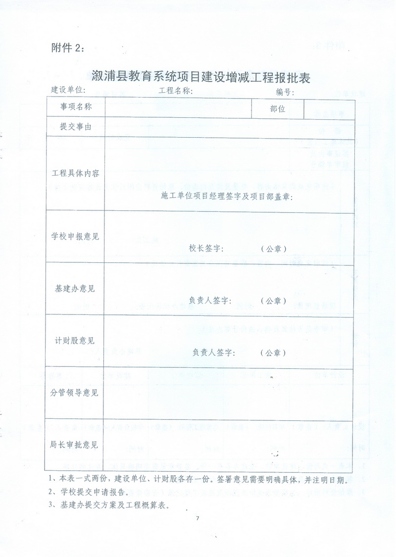 宜黄县成人教育事业单位新项目，地方教育发展的强大引擎