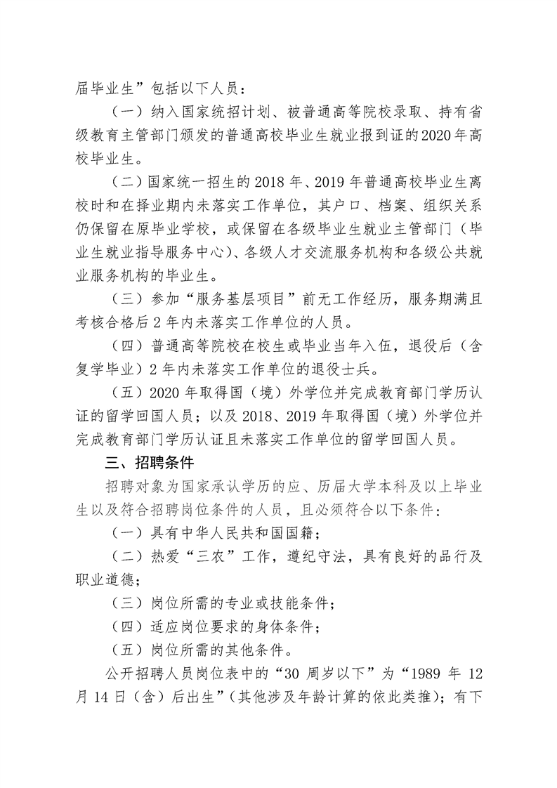 马关县农业农村局最新招聘启事