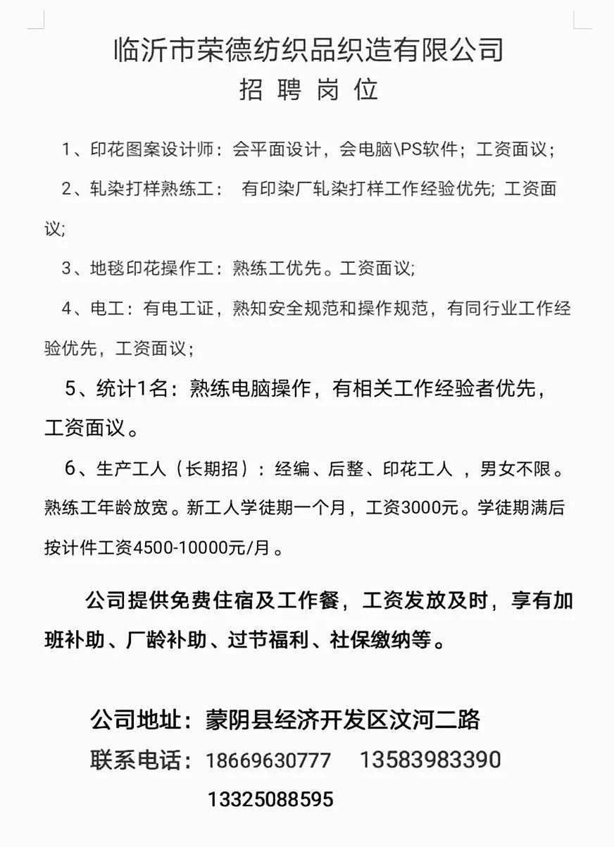 蒙阴县文化局最新招聘信息及相关解读