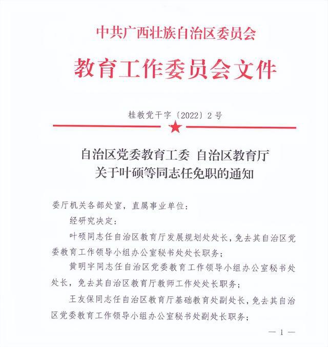 闸北区成人教育事业单位最新人事任命，重塑教育力量的关键举措