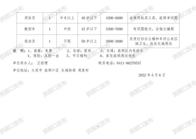 盐湖区文化局最新招聘信息及职位详解