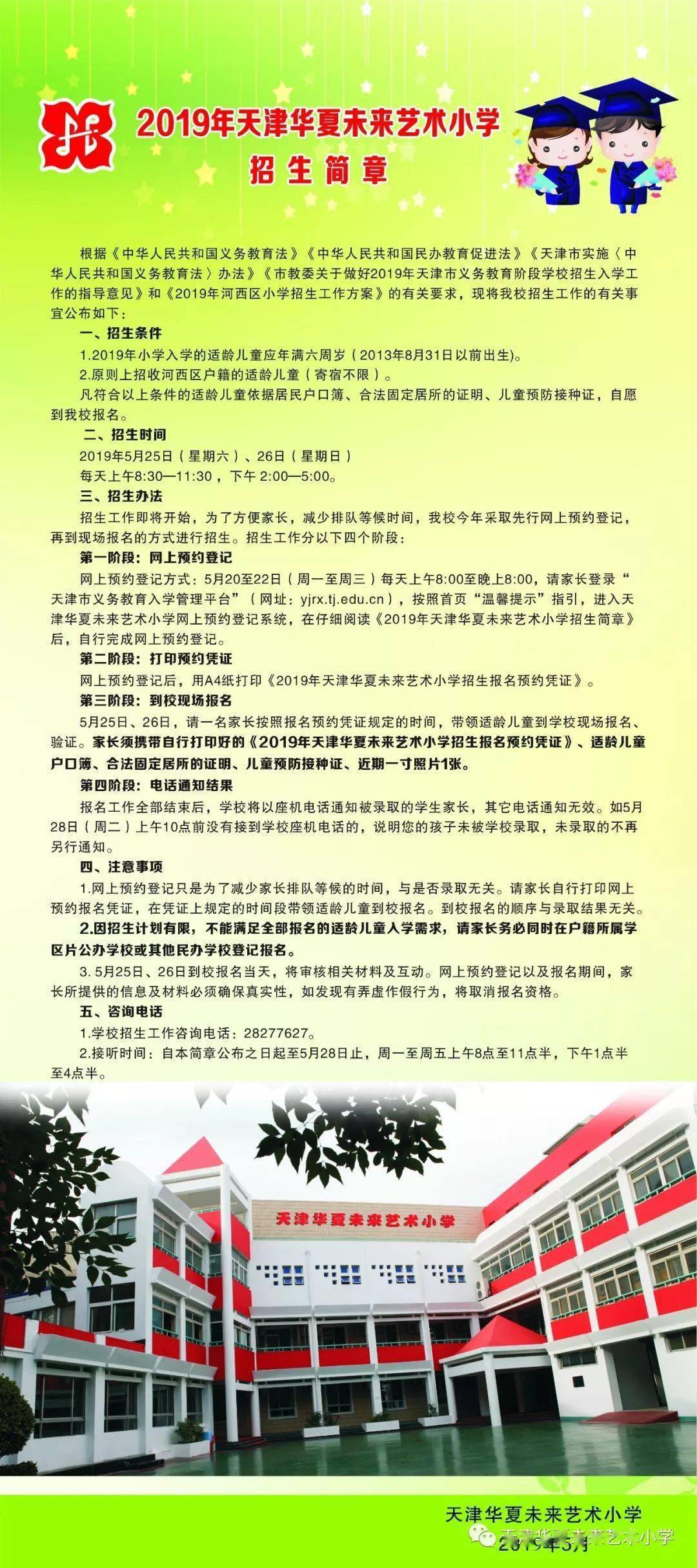 达县小学最新招聘信息汇总