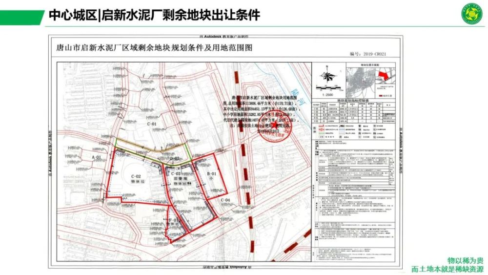 泾源县应急管理局发展规划概览