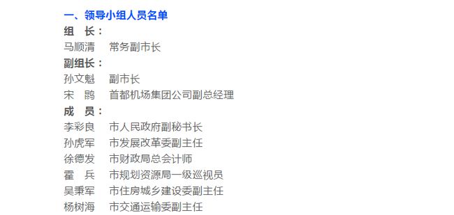 黎川县财政局领导团队职能概述及最新领导团队介绍