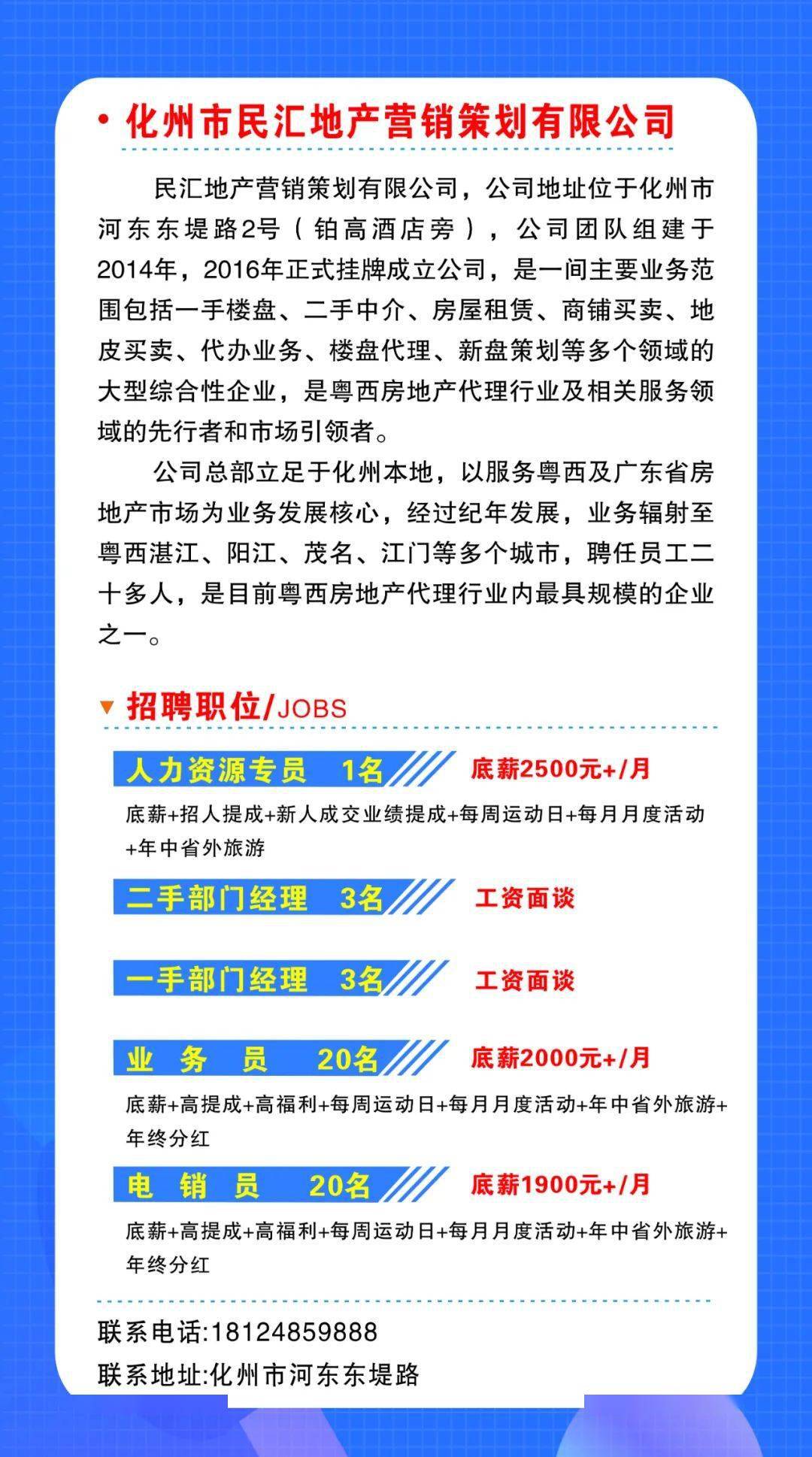 化州市审计局最新招聘信息全面解析