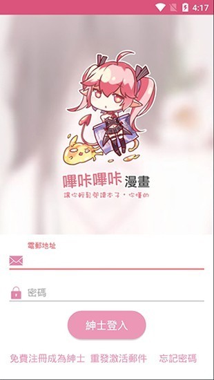 哔咔漫画最新动态，漫画世界魅力无限探索