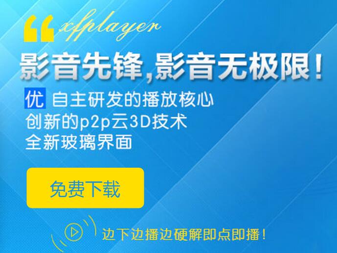 探索影视娱乐新世界，最新影音先锋资源速递