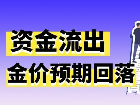 黄金市场最新动态解析，黄金消息新闻全面梳理与解读