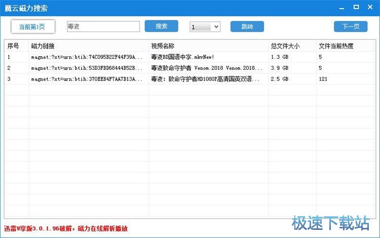 最新磁力搜索引擎，数字世界的宝藏探索工具