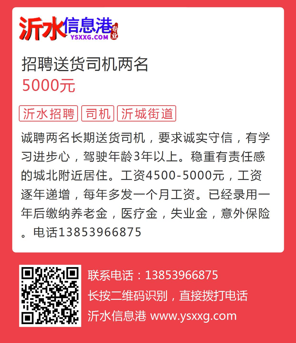 临沭贴吧最新招聘信息汇总，职位信息探寻，助力职业发展