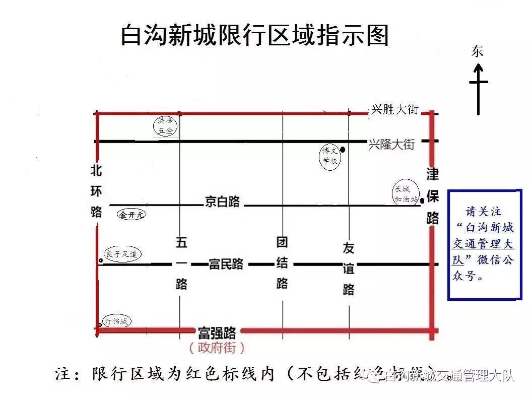 白沟最新限号措施助力缓解交通拥堵，共创绿色出行新篇章