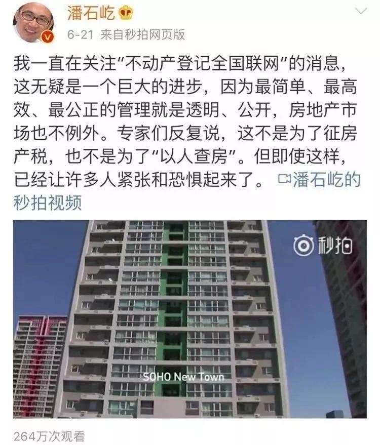 房地产税最新消息及其影响分析