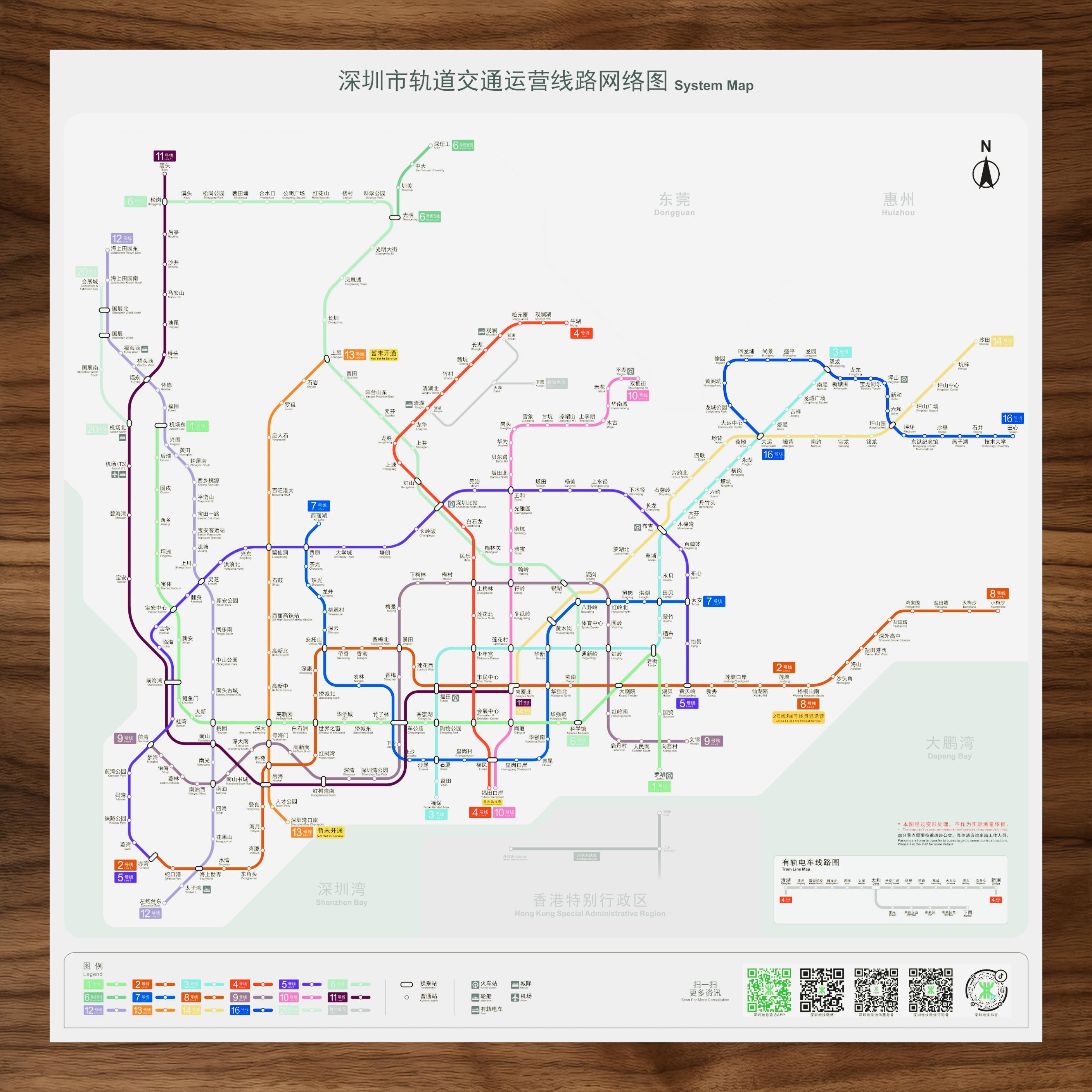 深圳地铁最新线路概览