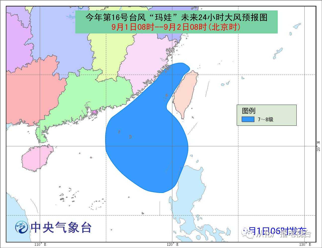 台风玛娃最新路径图及动态影响深度解析