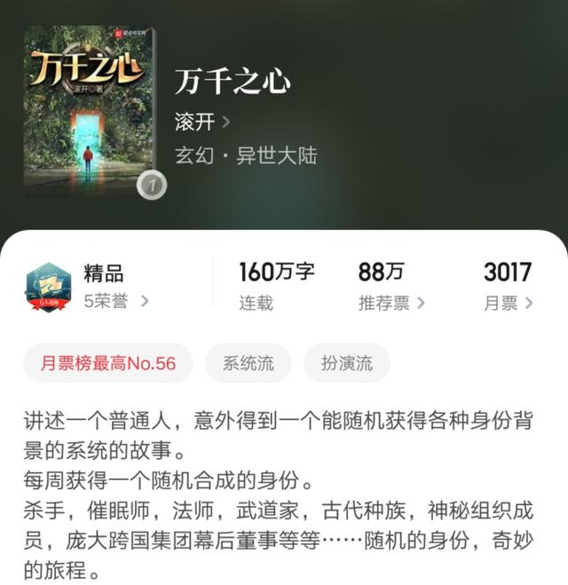 创新与突破的艺术之旅，滚开最新作品探索