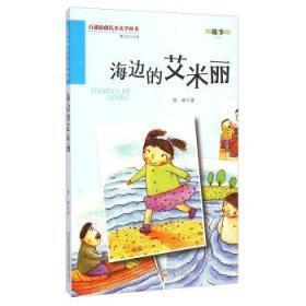 儿童文学探索之旅，最新佳作与启示