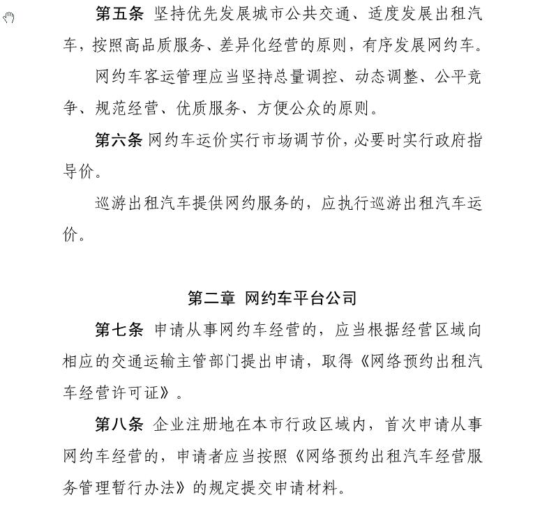 辽宁省网约车最新动态解读