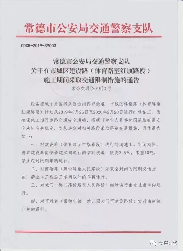 常德最新人事调整2017，开启新的篇章与征程