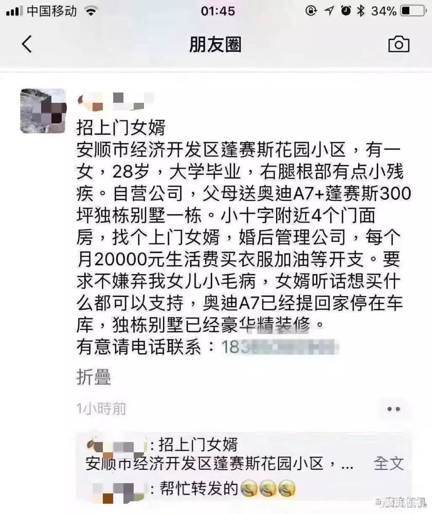 最新上门女婿招募信息，现代婚姻新模式下的机遇与挑战探索