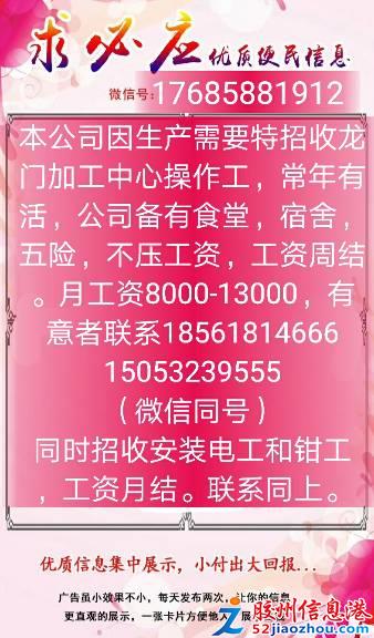 武安信息港最新招聘信息全面解读与指南