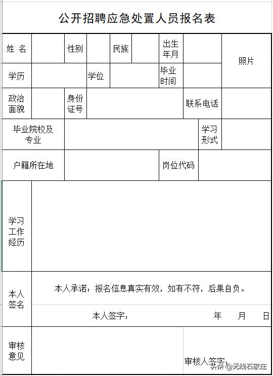 新乐最新招聘信息全面汇总