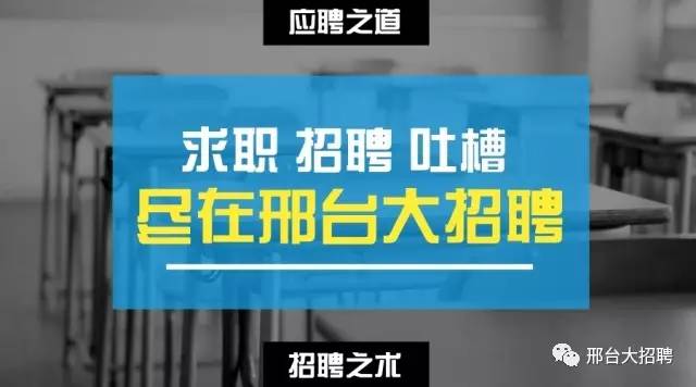 邢台天宇公司招聘启事发布