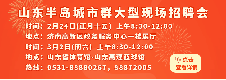 淄博招聘信息最新招聘动态深度解析