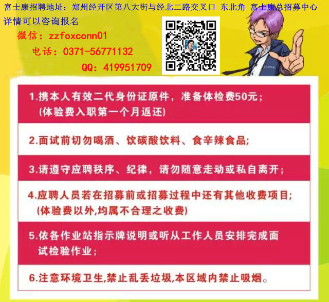 邳州工厂最新招工动态 2017年概览