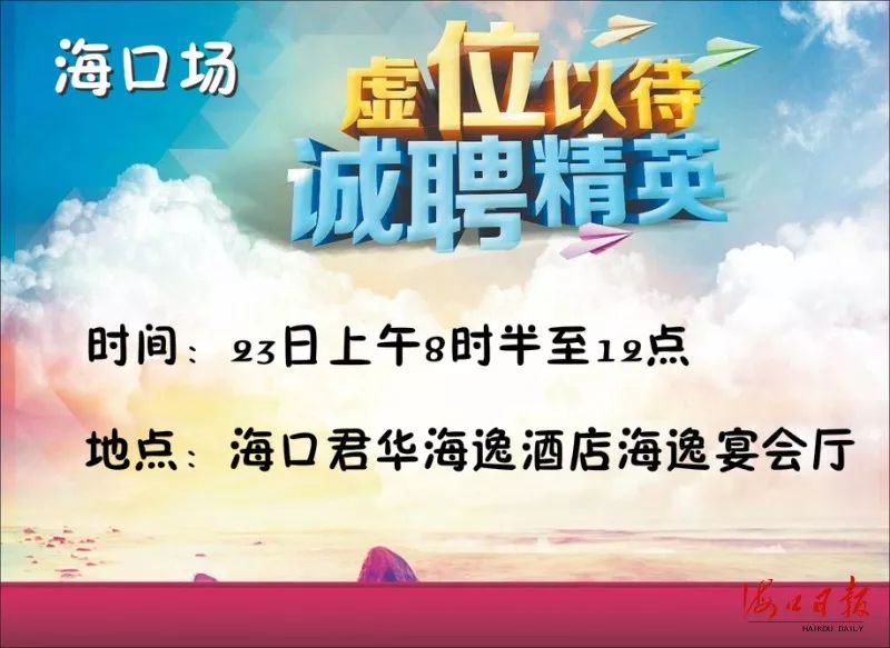 海南洋浦逸盛招聘启事，最新职位空缺等你来挑战