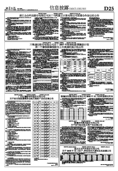 雏鹰农牧股票最新消息，深度解析与前景展望（002477）