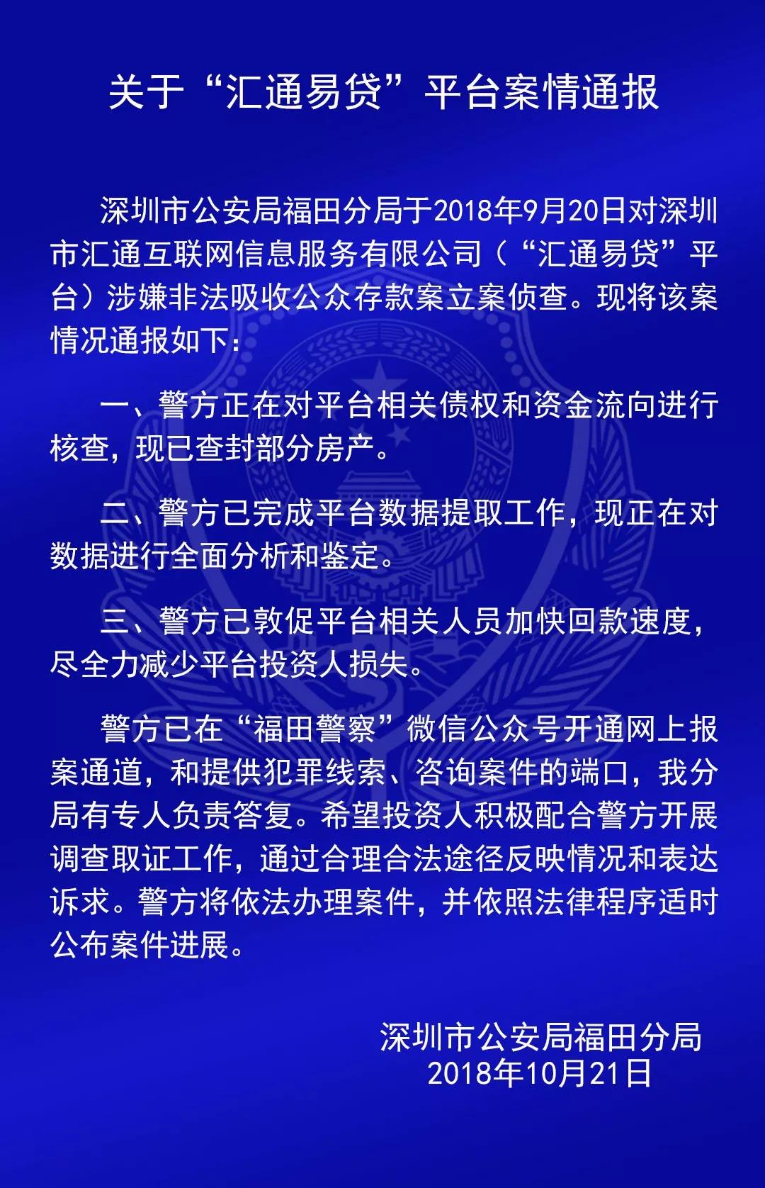 深圳GPO最新进展通报，最新动态与成果揭晓