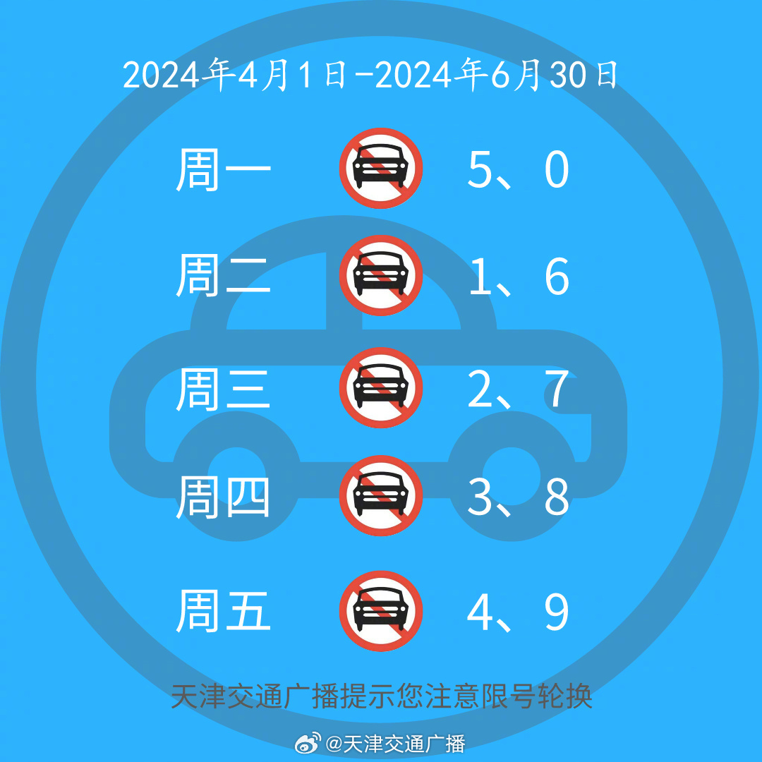 2025年1月5日 第6页