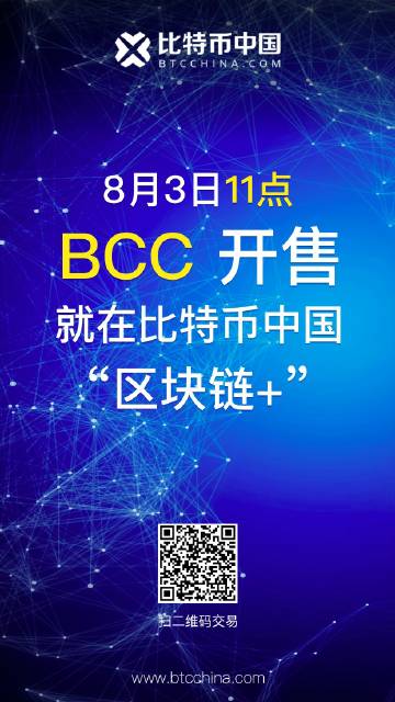 BCC币最新消息，未来趋势与市场动向分析