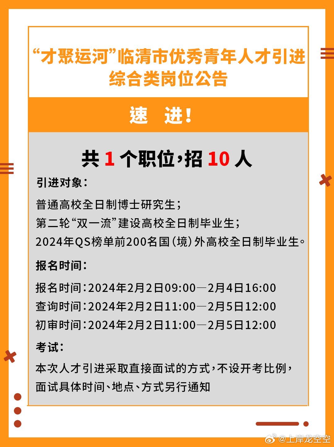 清苑最新招聘动态及职业发展机遇