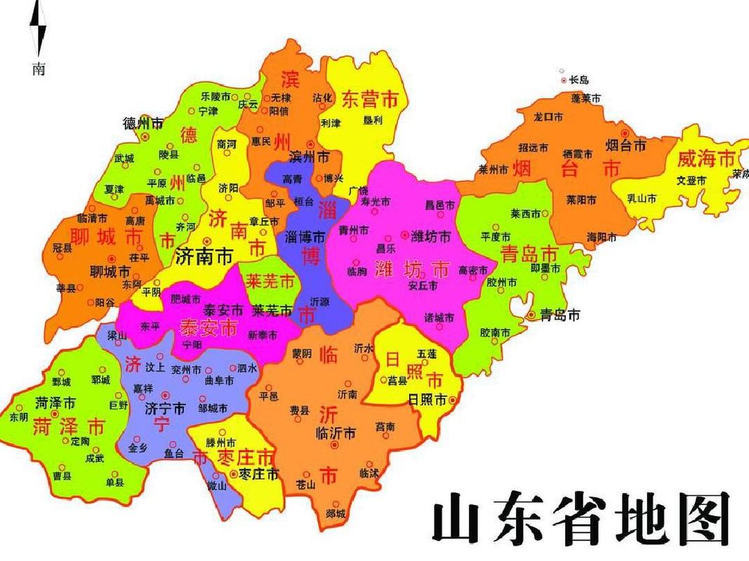 山东最新地图揭示地域新貌