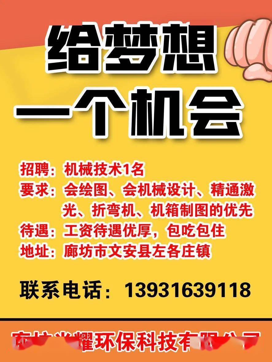 鲁北最新招工信息及其社会影响概述