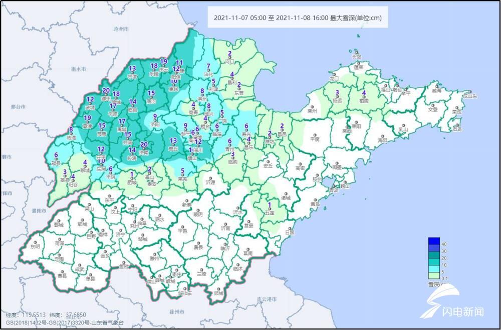 禹城最新事件概览