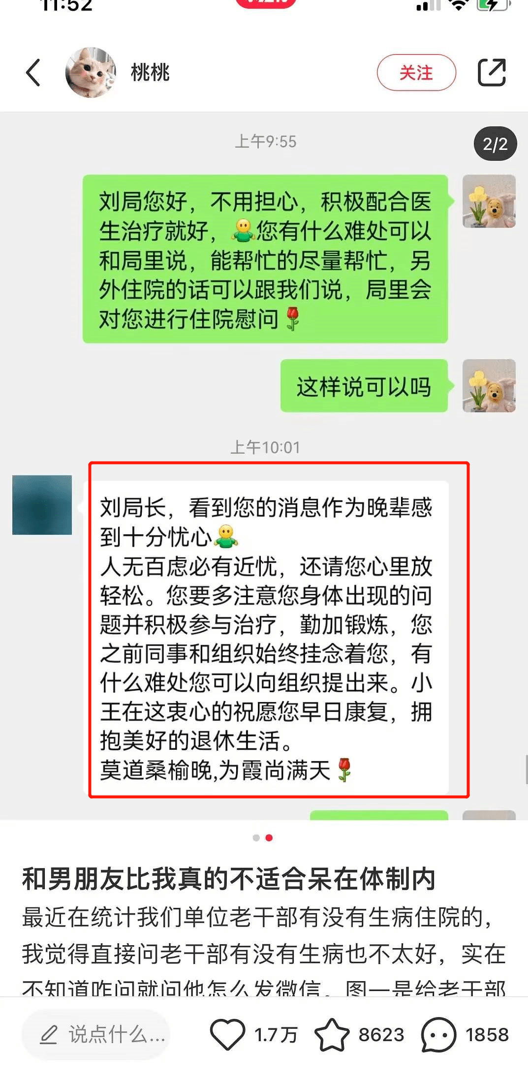 蔡小心最新黑话，探索网络新文化的独特魅力